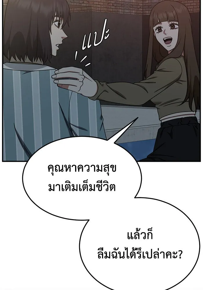 ช่วยเปลี่ยนฉันที ตอนที่ 188. คโยแทฮี 28 รูปที่ 170