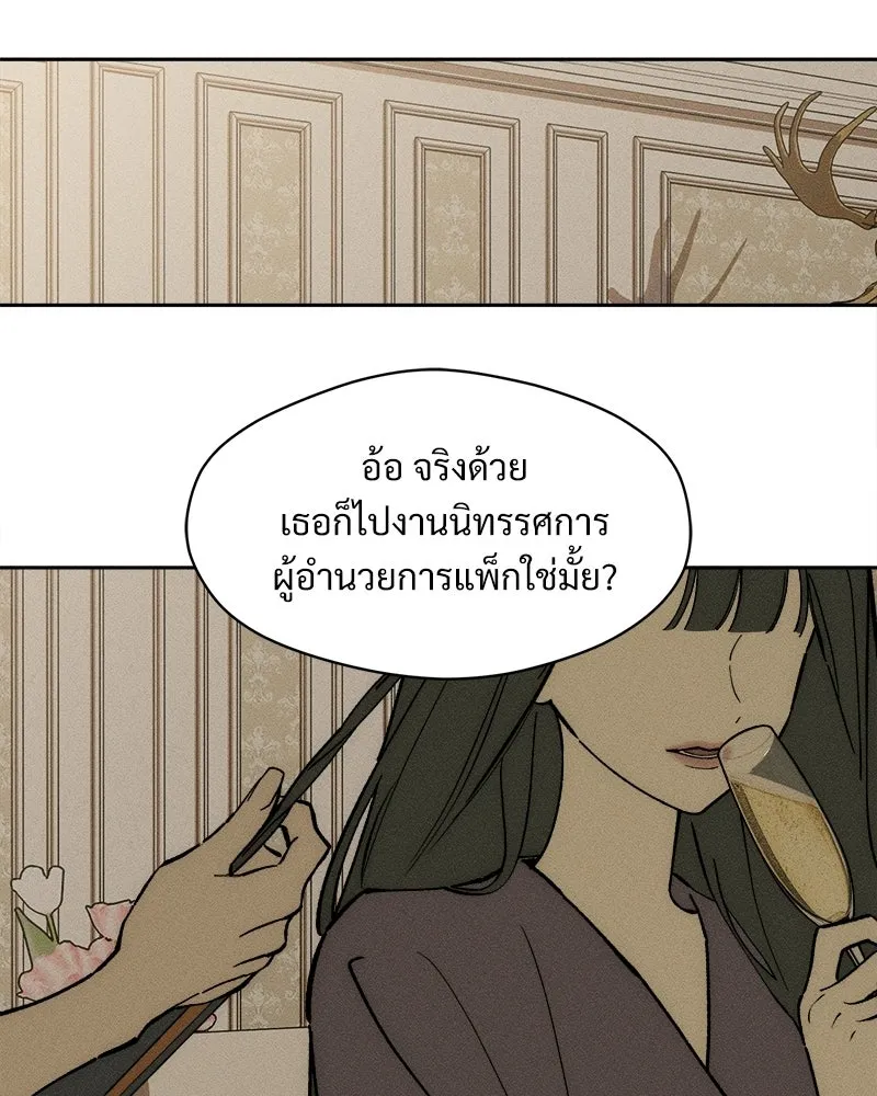 บุปผารุ่มราคะ ตอนที่ 108 รูปที่ 76