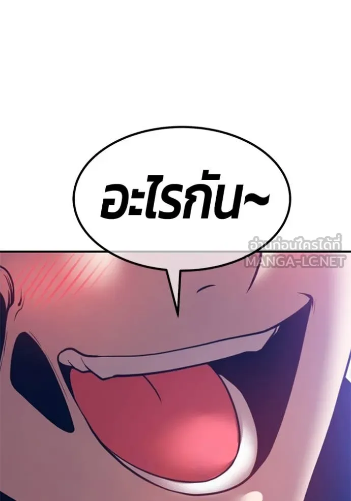 +99 ท่อนไม้ ตอนที่ 76 รูปที่ 182