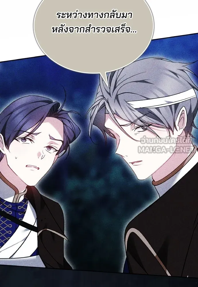 เหตุผลที่นางร้ายจับดาบ ตอนที่ 24 รูปที่ 138