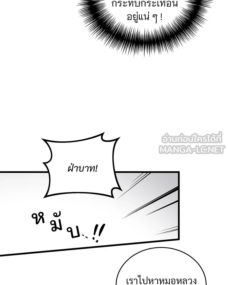 ข้าต้องไม่ใช่พระชายา ตอนที่ 52 รูปที่ 12