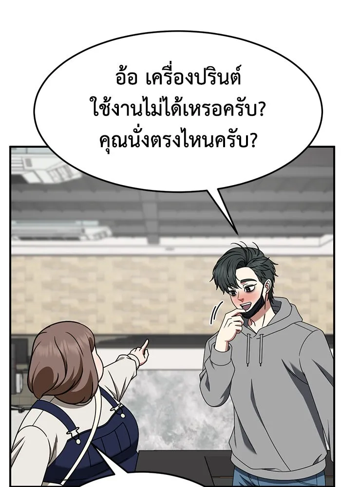 ช่วยเปลี่ยนฉันที ตอนที่ 272. ซีซัน 2 รูปที่ 107