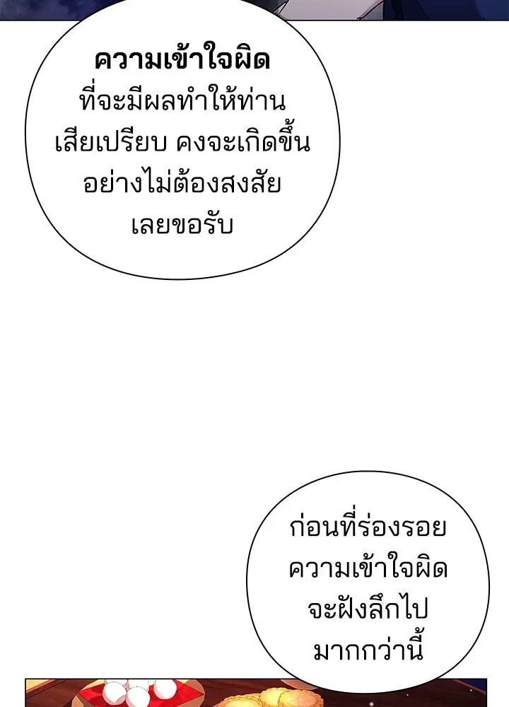 คืนแห่งโทแกบี ตอนที่ 18 รูปที่ 97