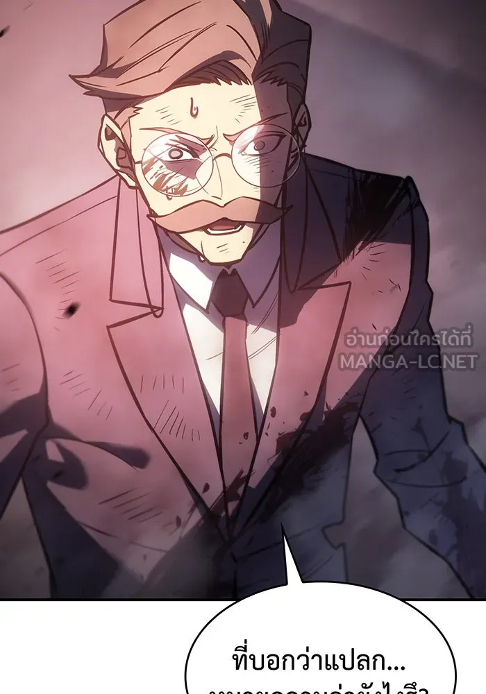 เกิดใหม่พร้อมพลังแห่งราชัน ตอนที่ 20 รูปที่ 39