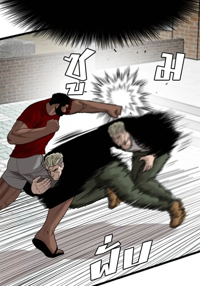 bad guy ตอนที่ 225 รูปที่ 23