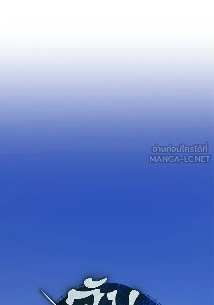ลับลางลวง ตอนที่ 98 ลัทธิบูชาไฟ (2) รูปที่ 9