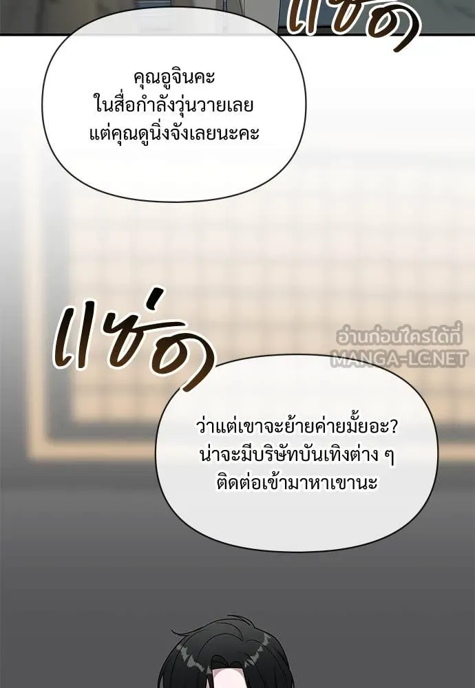 ฉันเนี่ยนะ ตอนที่ 70 รูปที่ 52