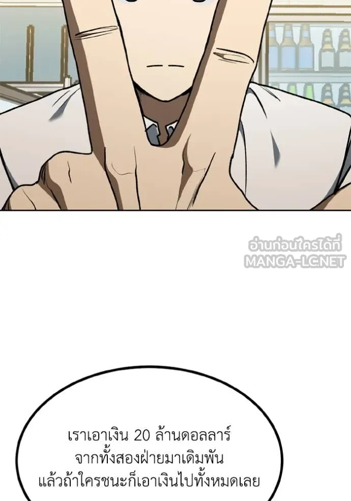 ราชาแห่งอ็อกทากอน ตอนที่ 184 รูปที่ 2