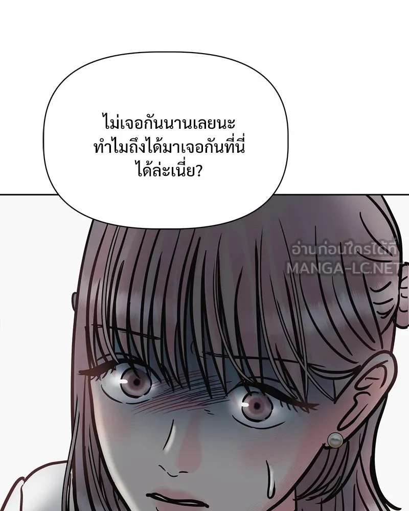 รักนี้ไม่ต้องมีเซนส์ ตอนที่ 14 รูปที่ 93