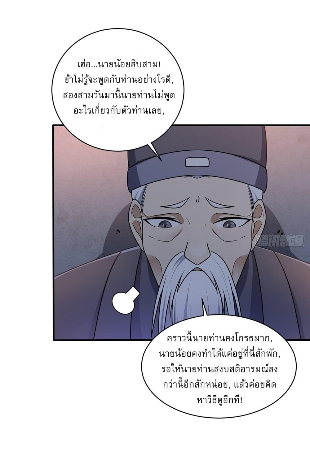 Manga-lc-com อ่านมังงะ อ่านการ์ตูน ออนไลน์ ฟรี Invincible After a Hundred Years of Seclusion ตอนที่ 1 2 3 4 5 6 7 8 9 10 11 12 13 14 ฟรี ไม่มีโฆษณา Manga-lc - อ่าน มังงะ อ่าน การ์ตูน ออนไลน์ อ่านมังงะ ฟรี