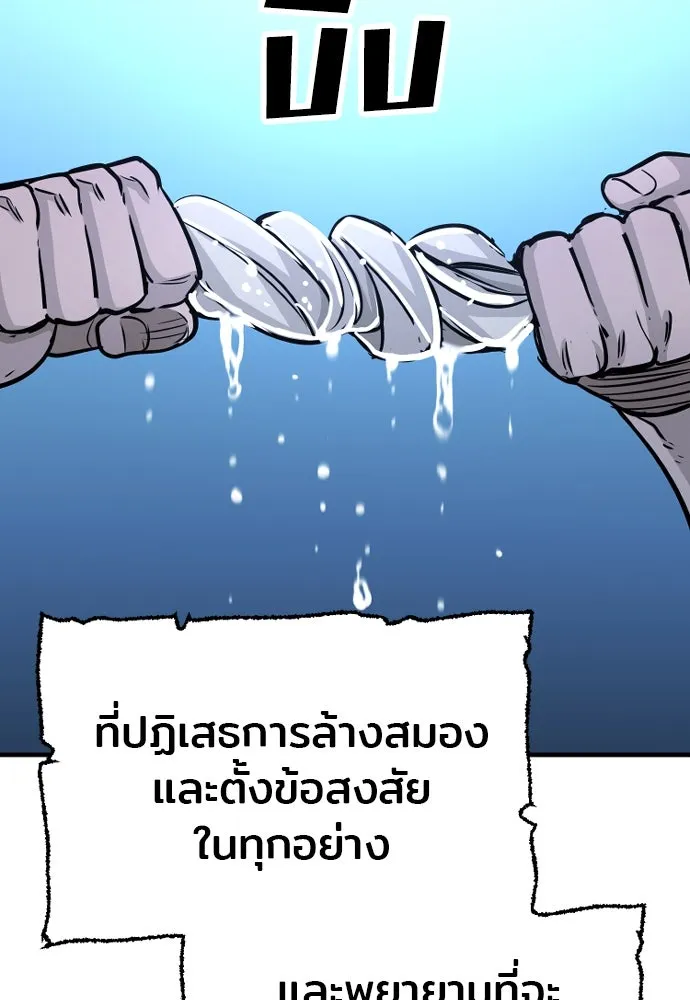 เส้นทางสู่เทพมาร ตอนที่ 27 รูปที่ 202