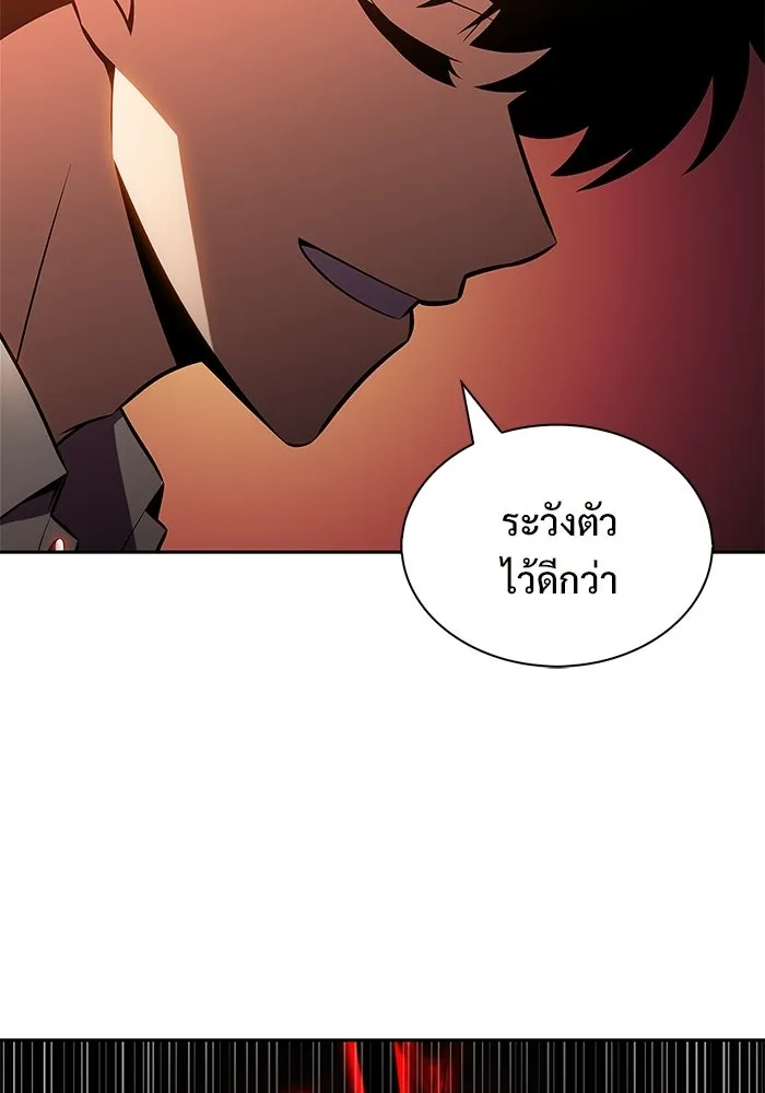 ผู้เล่นหน้าใหม่เลเวลแมกซ์ ตอนที่ 256 เส้นทางเชื่อมสู่โลกปีศาจ รูปที่ 13