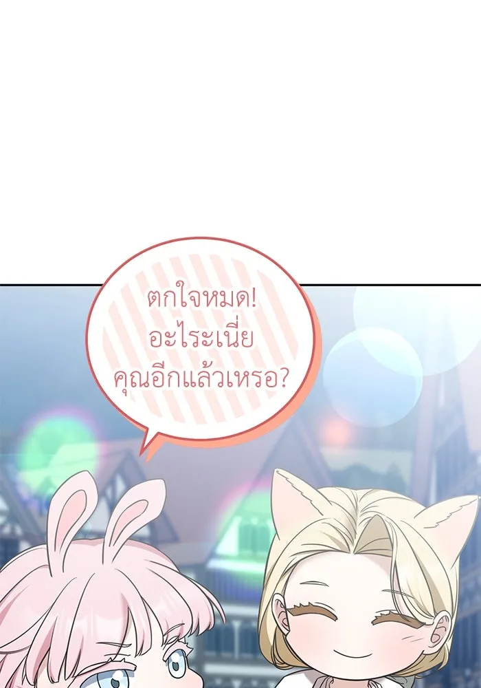 ครอบครัวพรรค์นั้น ฉันไม่มีวันกลับไป ตอนที่ 45 รูปที่ 86