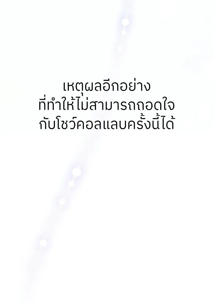 ย้อนเวลามาเป็นมักเน่ ตอนที่ 81 รูปที่ 97