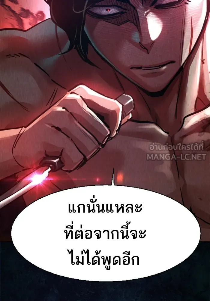 พี่ชายสายบอดี้การ์ด ตอนที่ 271 รูปที่ 45