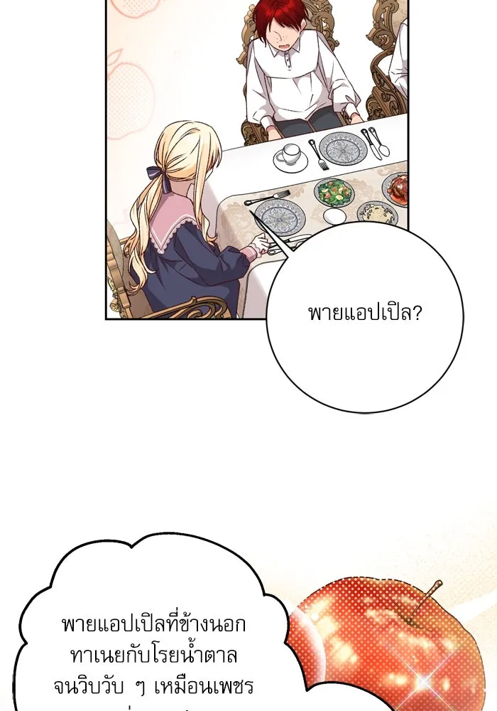 เกิดใหม่คราวนี้ ขอเป็นคนดีดูสักครั้ง ตอนที่ 30 รูปที่ 8