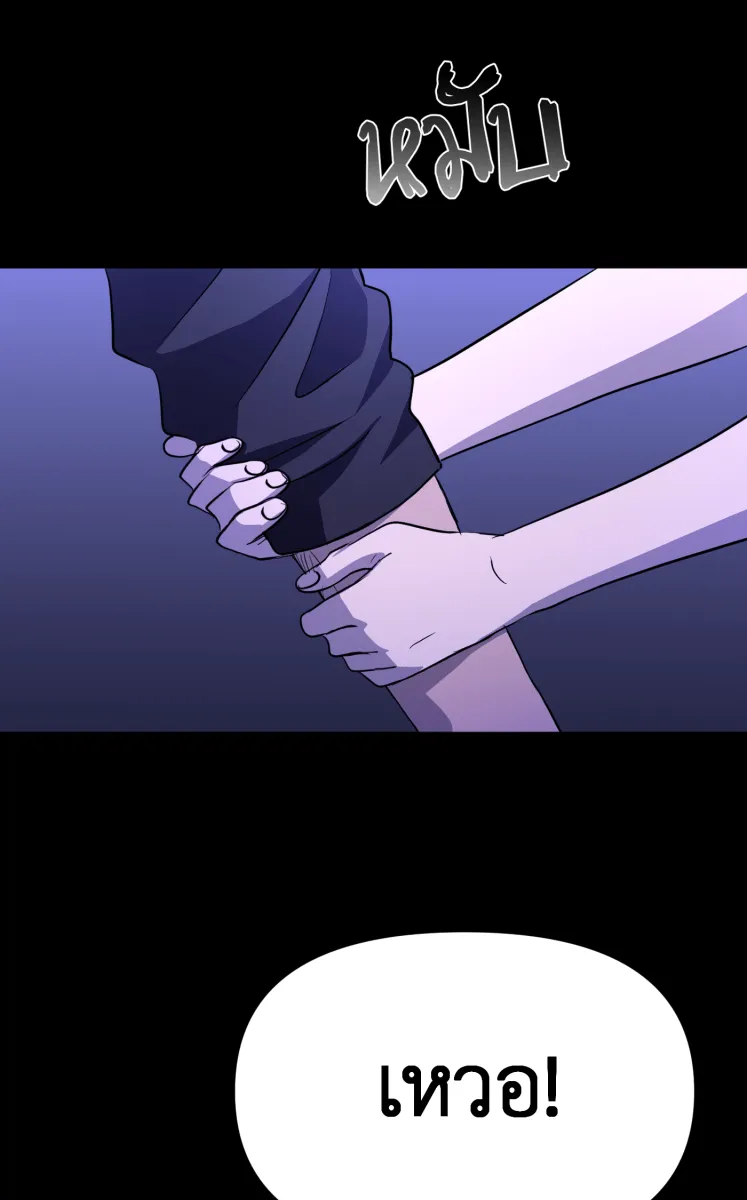 Hunter Game ตอนที่ 81  หญิงสาวปริศนา รูปที่ 23