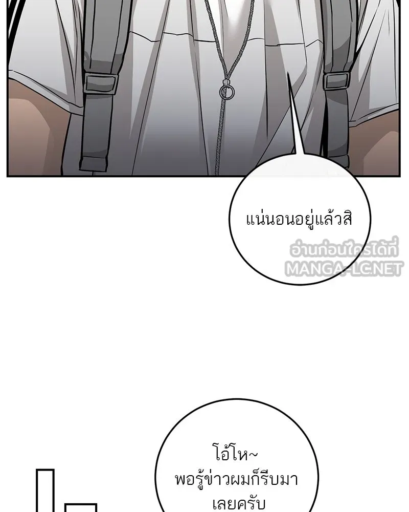 ตำนานเทพธิดาตกสวรรค์ ตอนที่ 99 รูปที่ 75