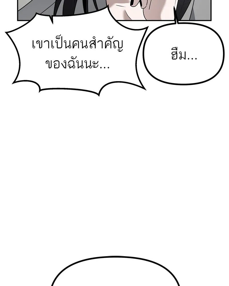 สี่สาวชาวกี ตอนที่ 45 ยุ่งเรื่องความรัก (1) รูปที่ 76