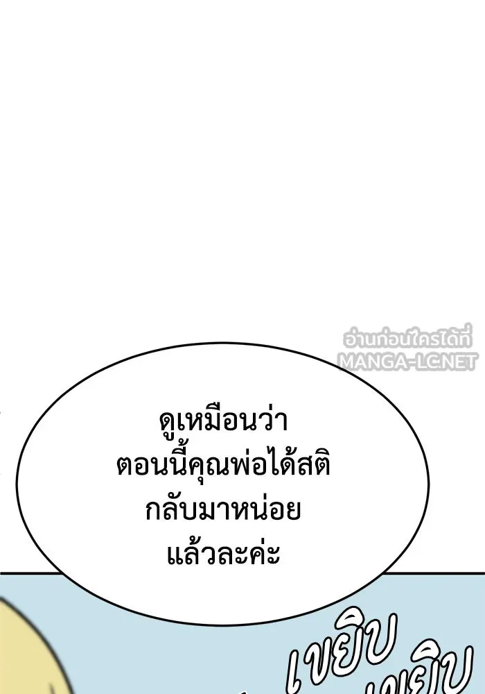 ช่วยเปลี่ยนฉันที ตอนที่ 323. ซีซัน 3 ฮยอนยอจู 18 รูปที่ 126