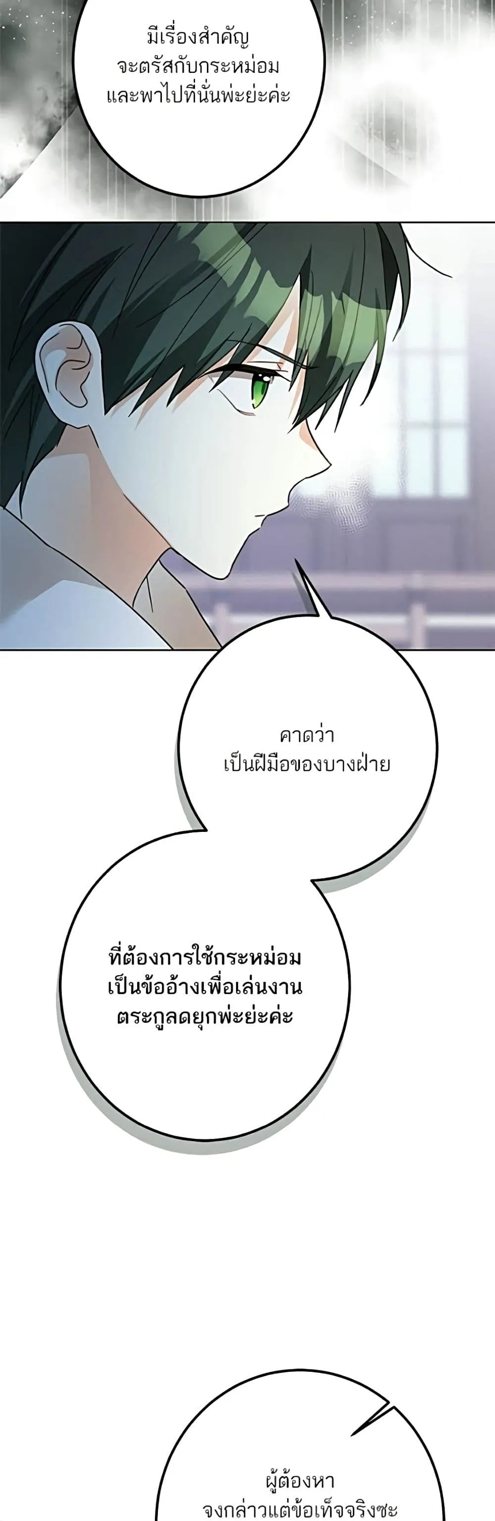 Manga-lc-com อ่านมังงะ อ่านการ์ตูน ออนไลน์ ฟรี Became the Duke’s Male Servant – ผมเป็นหนุ่มรับใช้ค่ะ ตอนที่ 1 2 3 4 5 6 7 8 9 10 11 12 13 14 ฟรี ไม่มีโฆษณา Manga-lc - อ่าน มังงะ อ่าน การ์ตูน ออนไลน์ อ่านมังงะ ฟรี