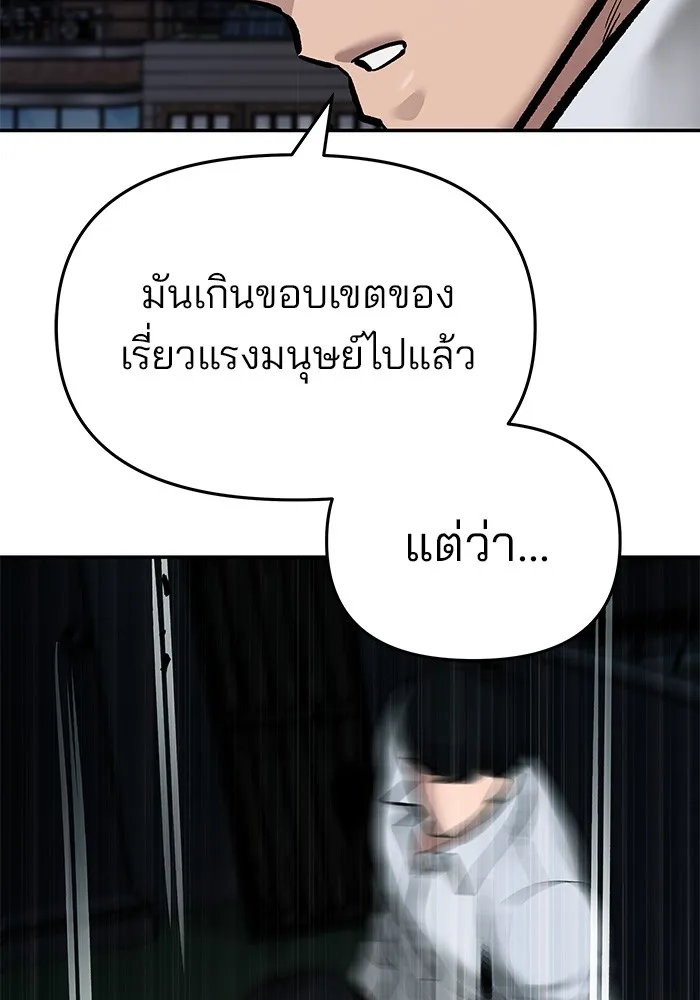 เลวฟาดเลว ตอนที่ 71 รูปที่ 194