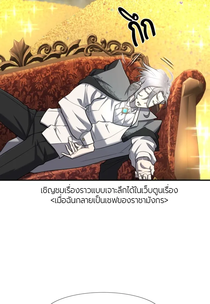 ยอดสถาปนิกผู้พิทักษ์อาณาจักร ตอนที่ 121 รูปที่ 43