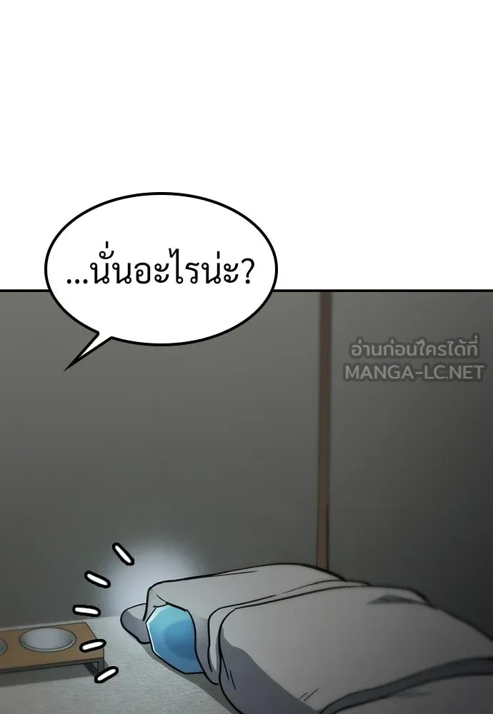 คลินิกสัตว์ต่างโลกของคิมโอจิน ตอนที่ 51 รูปที่ 66