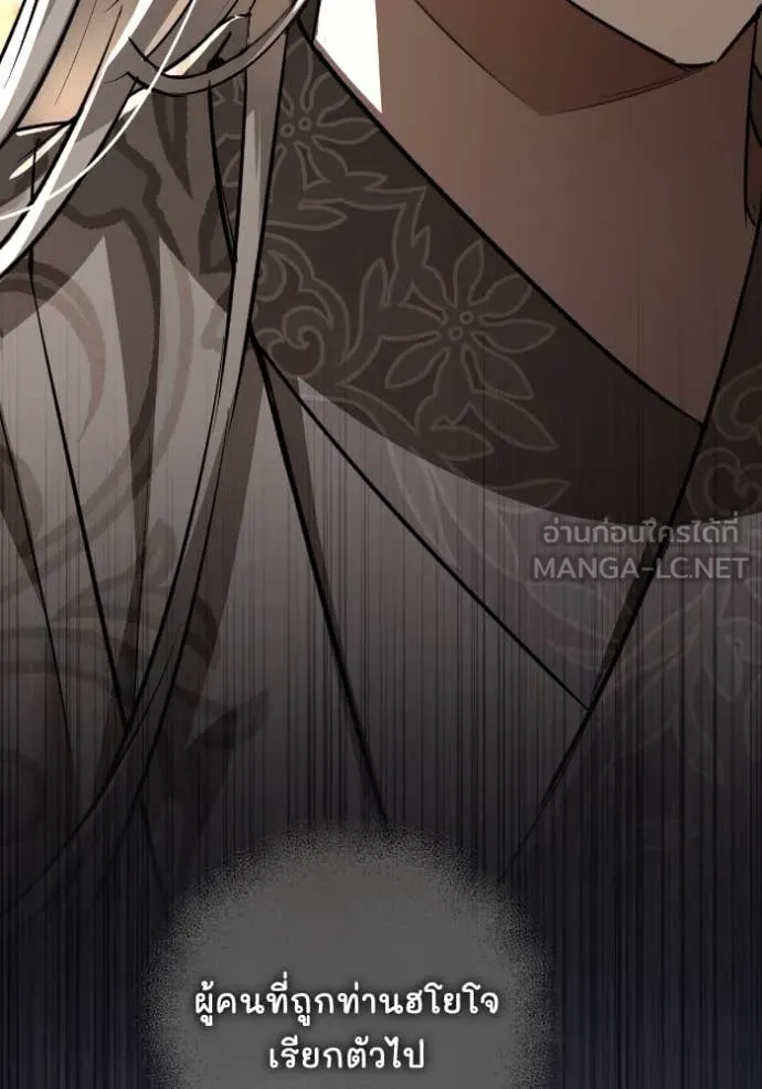 ยามหมาป่าทมิฬ ตอนที่ 54 รูปที่ 75