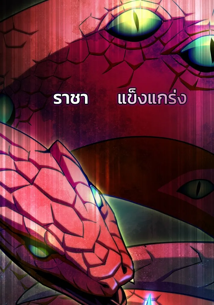 เกมของยอดมนุษย์ ตอนที่ 100 รูปที่ 35