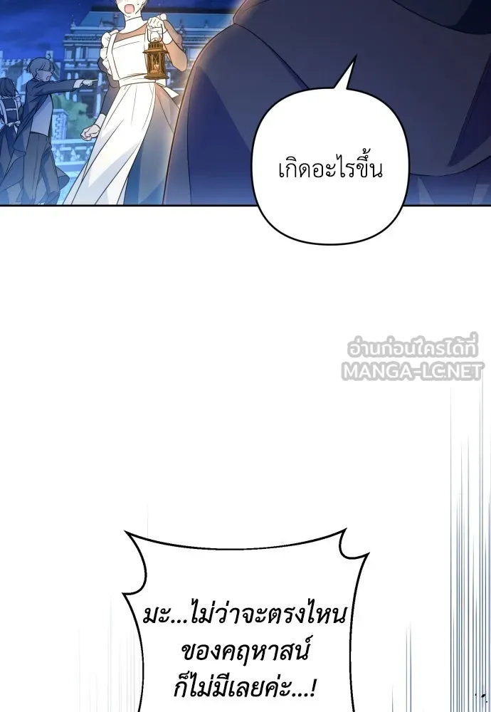 เลดี้มินต์ ตอนที่ 52 รูปที่ 90