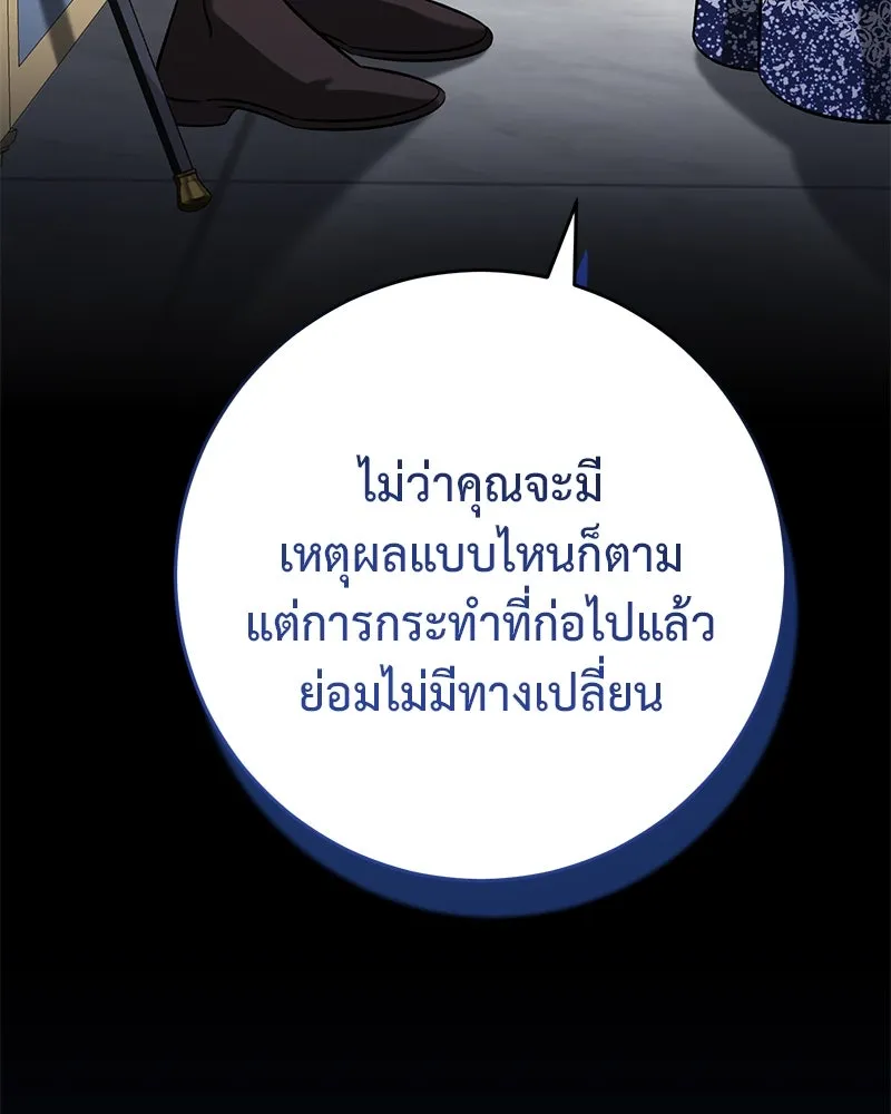 ภารกิจไล่ตามลุค บีเชล ตอนที่ 64 รูปที่ 122