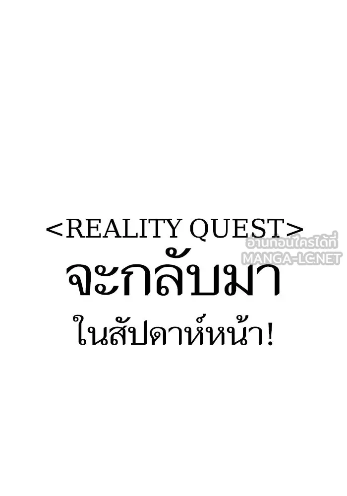 Reality Quest ตอนที่ ตอนพิเศษ  ข้าวผัดกิมจิของพ่อ รูปที่ 90
