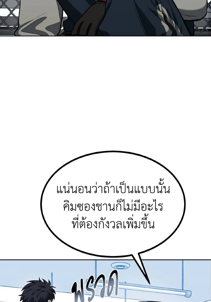 ราชาแห่งอ็อกทากอน ตอนที่ 70 รูปที่ 20