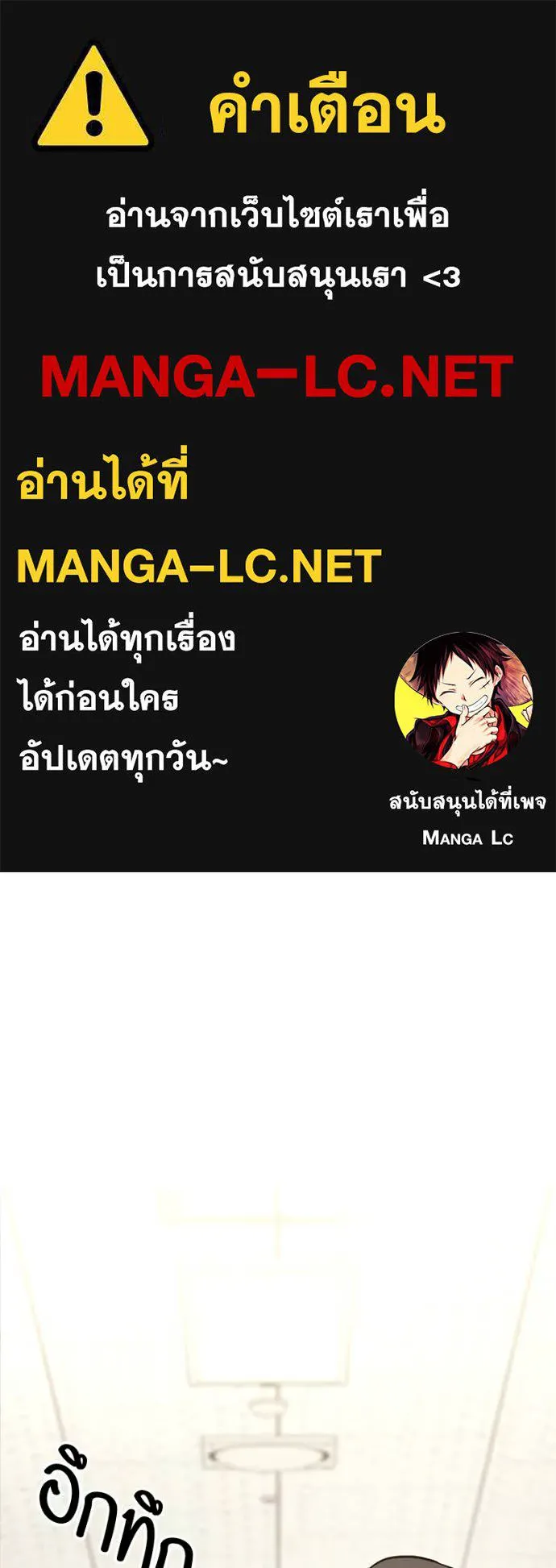 โทษที พื้นที่นี้ ตอนที่ 41 รูปที่ 1