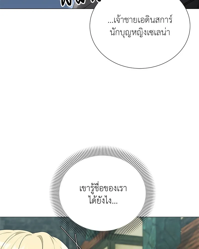 คนสวนโลกฮันเตอร์ ตอนที่ 53 รูปที่ 31