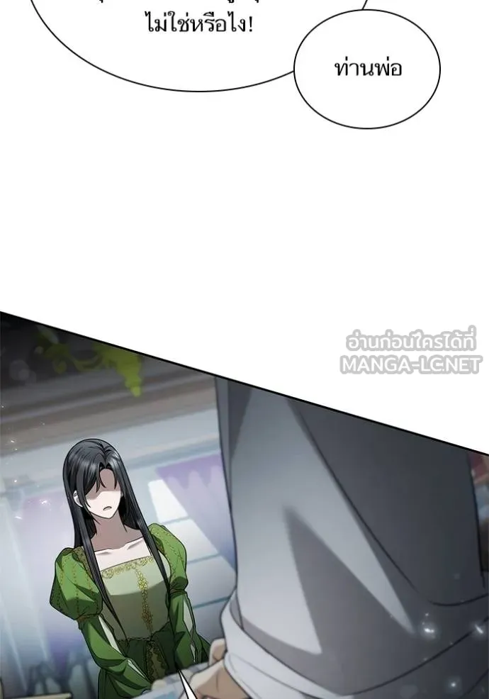 ชาตินี้น้องขอ ตอนที่ 146 รูปที่ 136