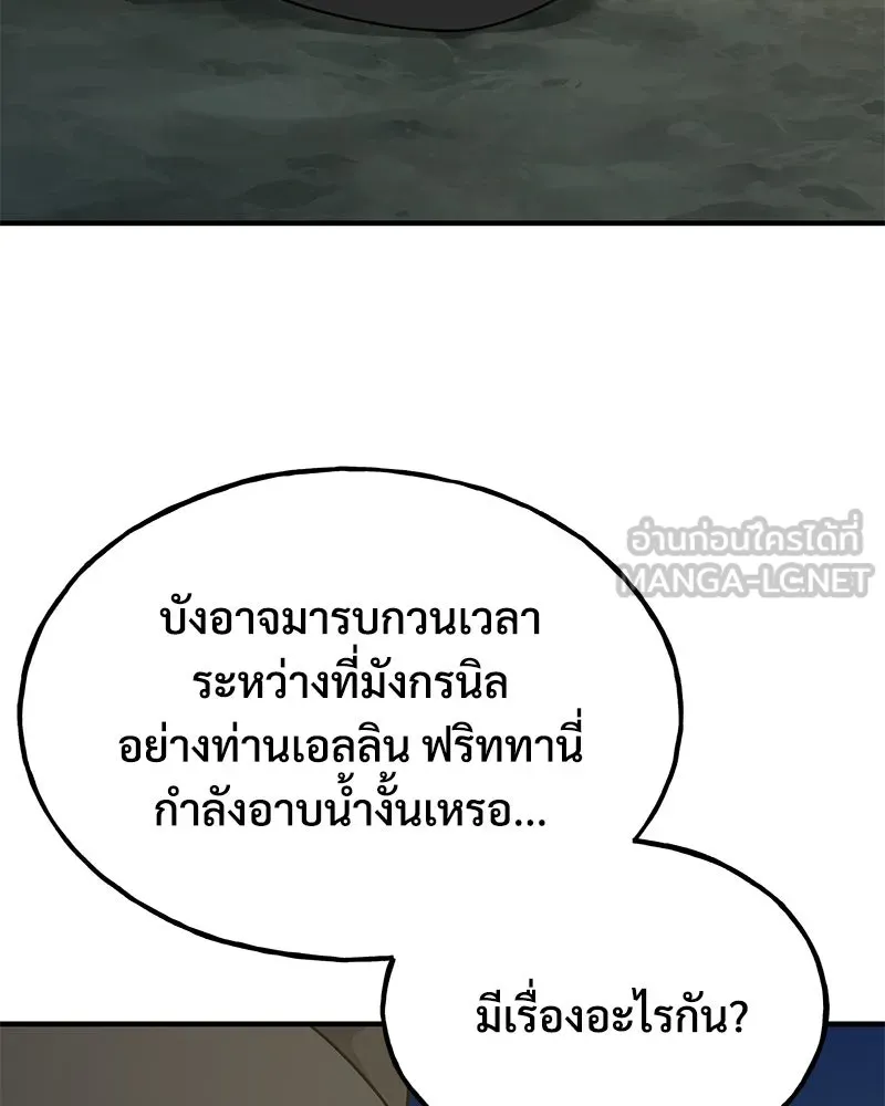 ปลูกผักพิชิตหอคอย ตอนที่ 34 รูปที่ 150