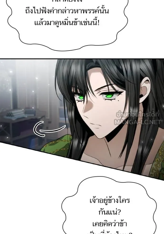 ชาตินี้น้องขอเป็น ตอนที่ 147 รูปที่ 114