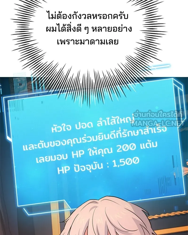 เจ้าชายแผนโบราณ ตอนที่ 23 รูปที่ 15