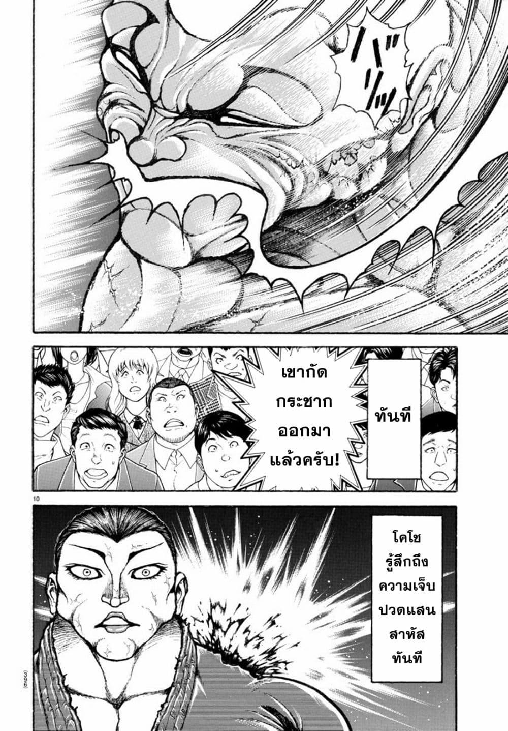 Manga-lc-com อ่านมังงะ อ่านการ์ตูน ออนไลน์ ฟรี Baki Rahen ตอนที่ 1 2 3 4 5 6 7 8 9 10 11 12 13 14 ฟรี ไม่มีโฆษณา Manga-lc - อ่าน มังงะ อ่าน การ์ตูน ออนไลน์ อ่านมังงะ ฟรี