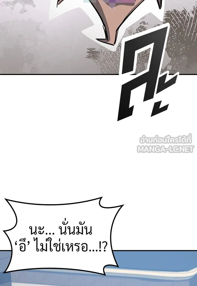 คลินิกสัตว์ต่างโลกของคิมโอจิน ตอนที่ 33 รูปที่ 60