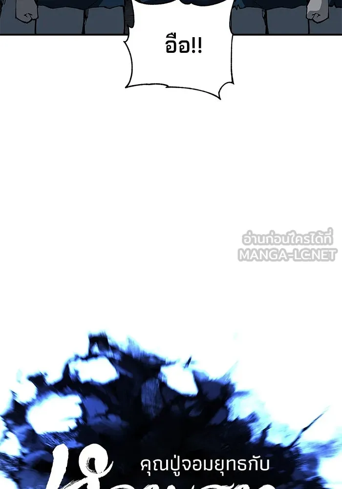 คุณปู่จอมยุทธกับหลานสาวสุดแกร่ง ตอนที่ 93 รูปที่ 12