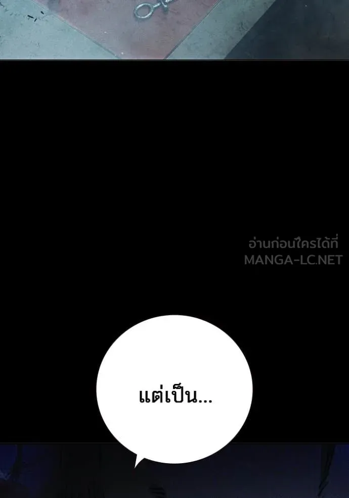 เยาวชนคนคุก3 ตอนที่ 49 รูปที่ 15