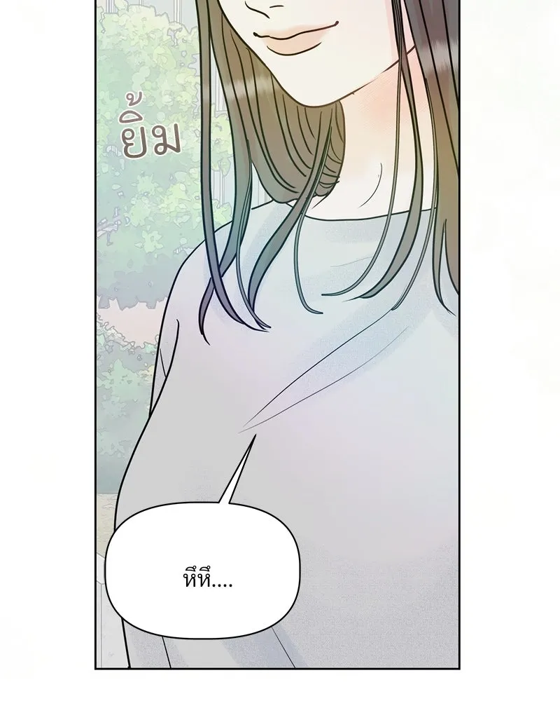 รักนี้ไม่ต้องมีเซนส์ ตอนที่ 1 รูปที่ 17