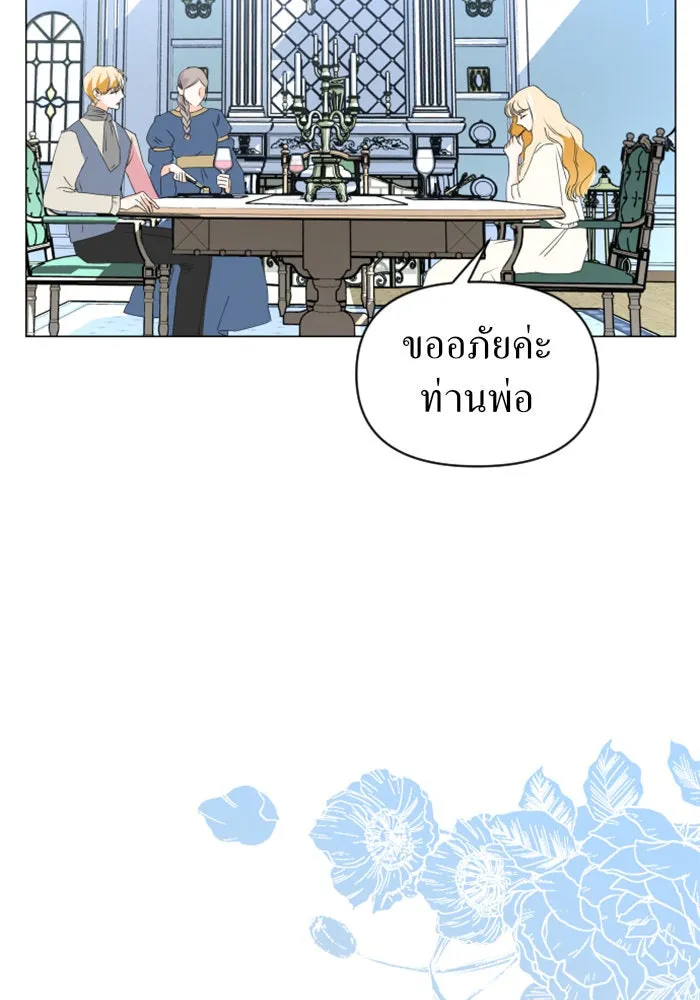 ชิงชีวิตพลิกลิขิตชะตา ตอนที่ 2 คำเล่าลือของสองสตรี (2) รูปที่ 17