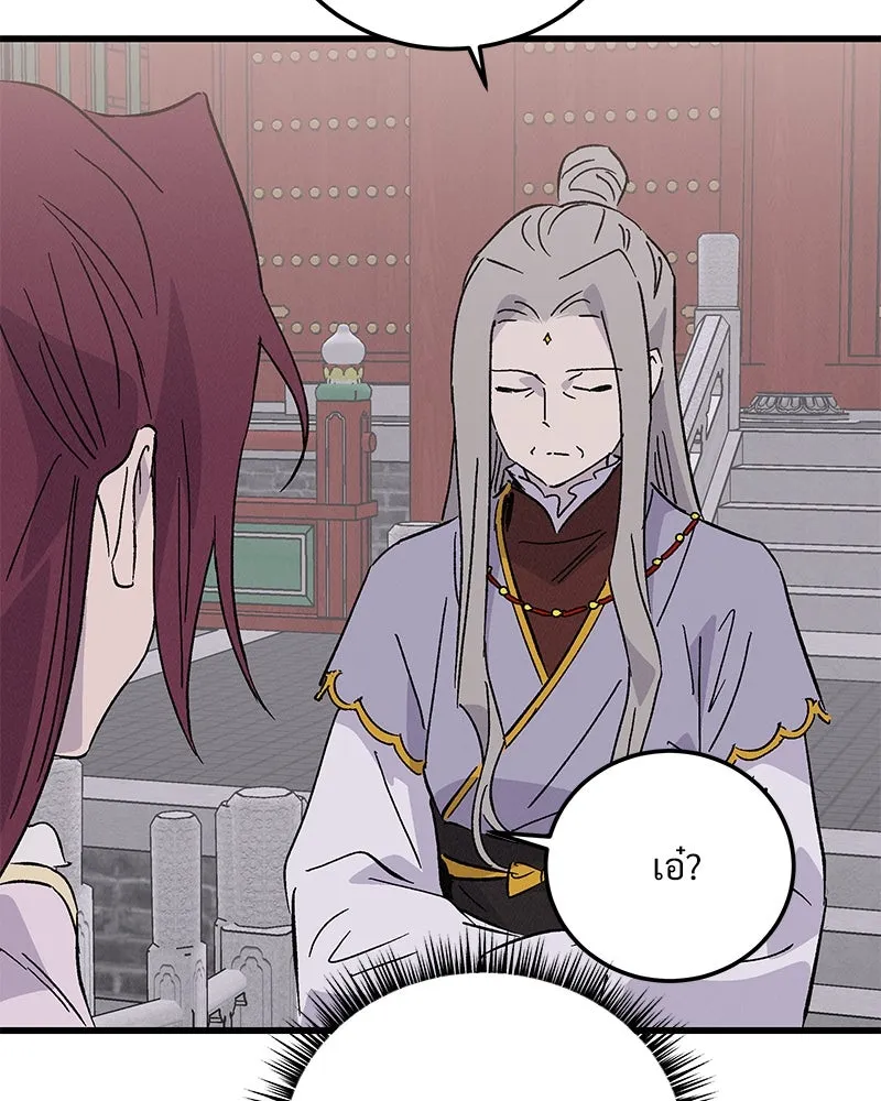 ข้าต้องไม่ใช่พระชายา ตอนที่ 87 รูปที่ 65