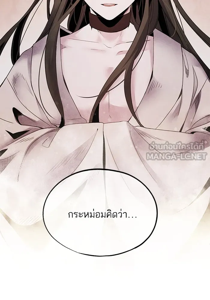 อาซา ตอนที่ 69 บัญชีรายรับรายจ่าย รูปที่ 39
