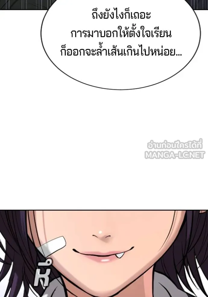 คูเซรา ตอนที่ 21 รูปที่ 203