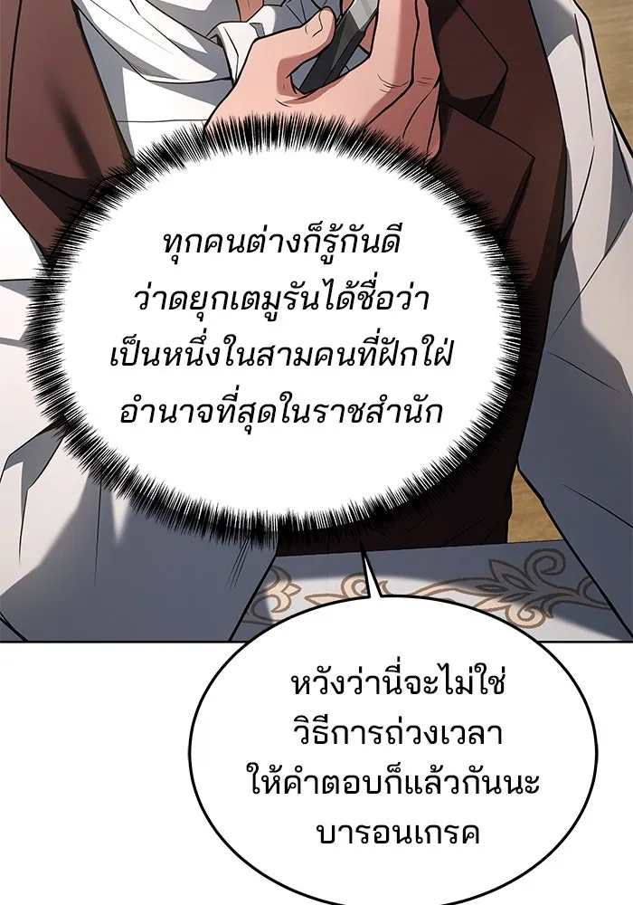 ครัวจอมเวท ตอนที่ 15 รูปที่ 97